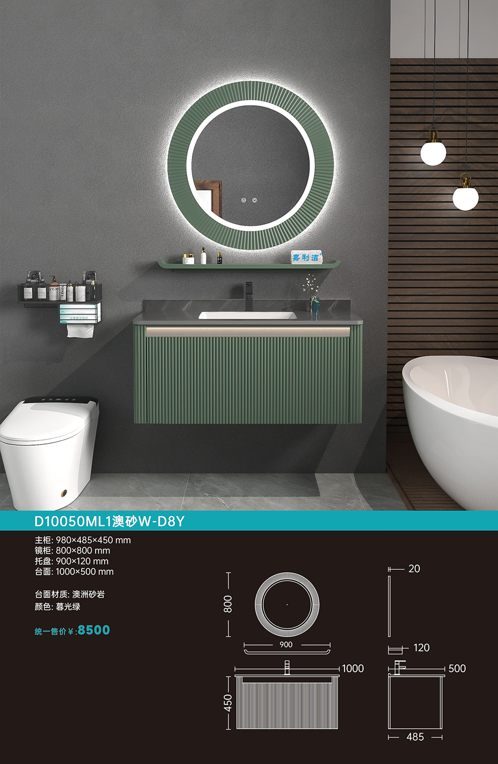 D10050ML1澳砂W-D8Y