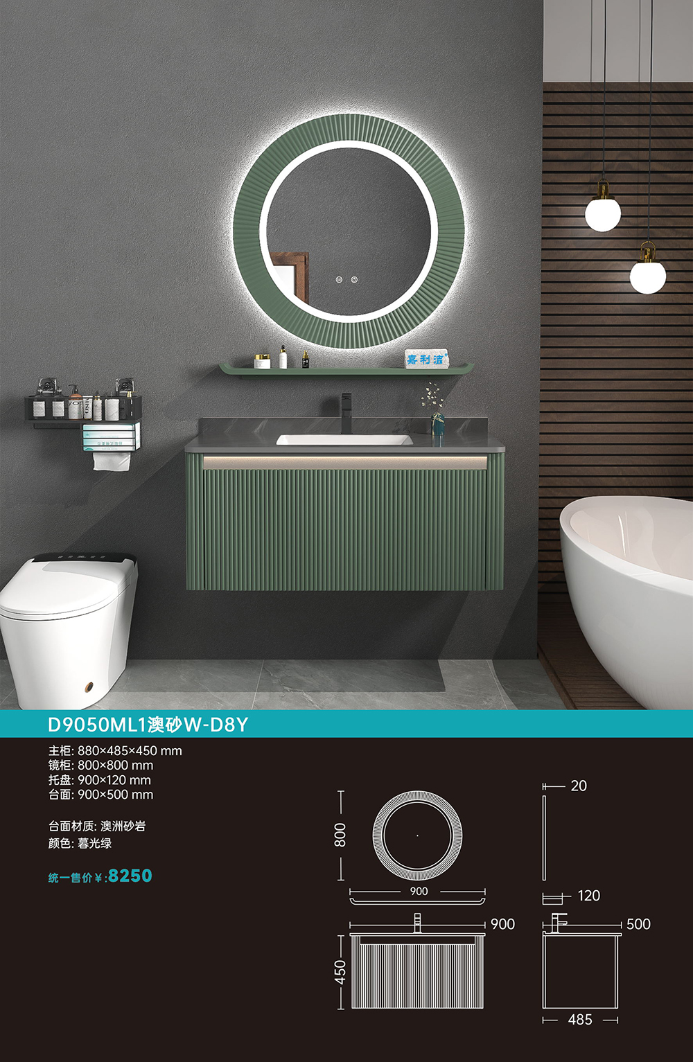 D9050ML1澳砂W-D8Y